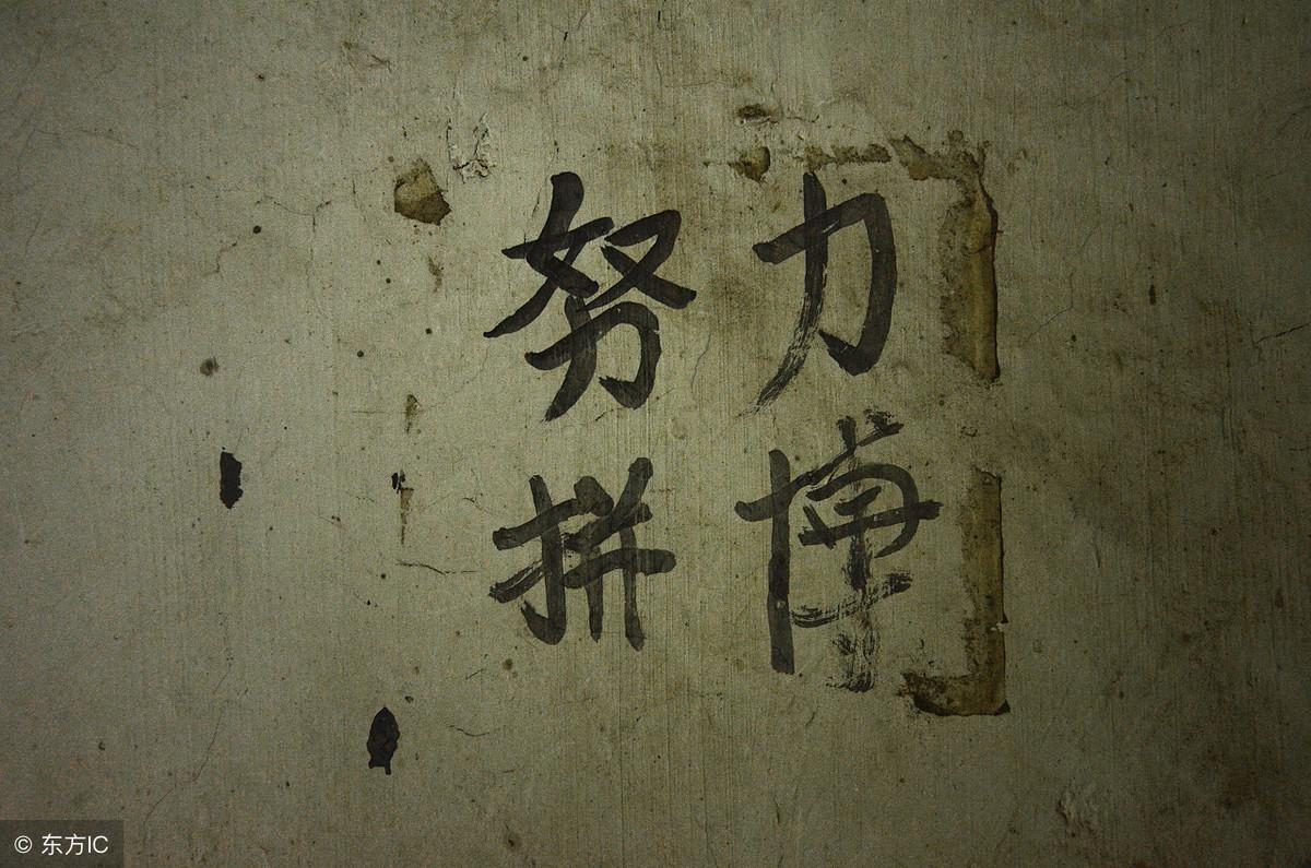 年12月英語四級作文范文：努力與成功