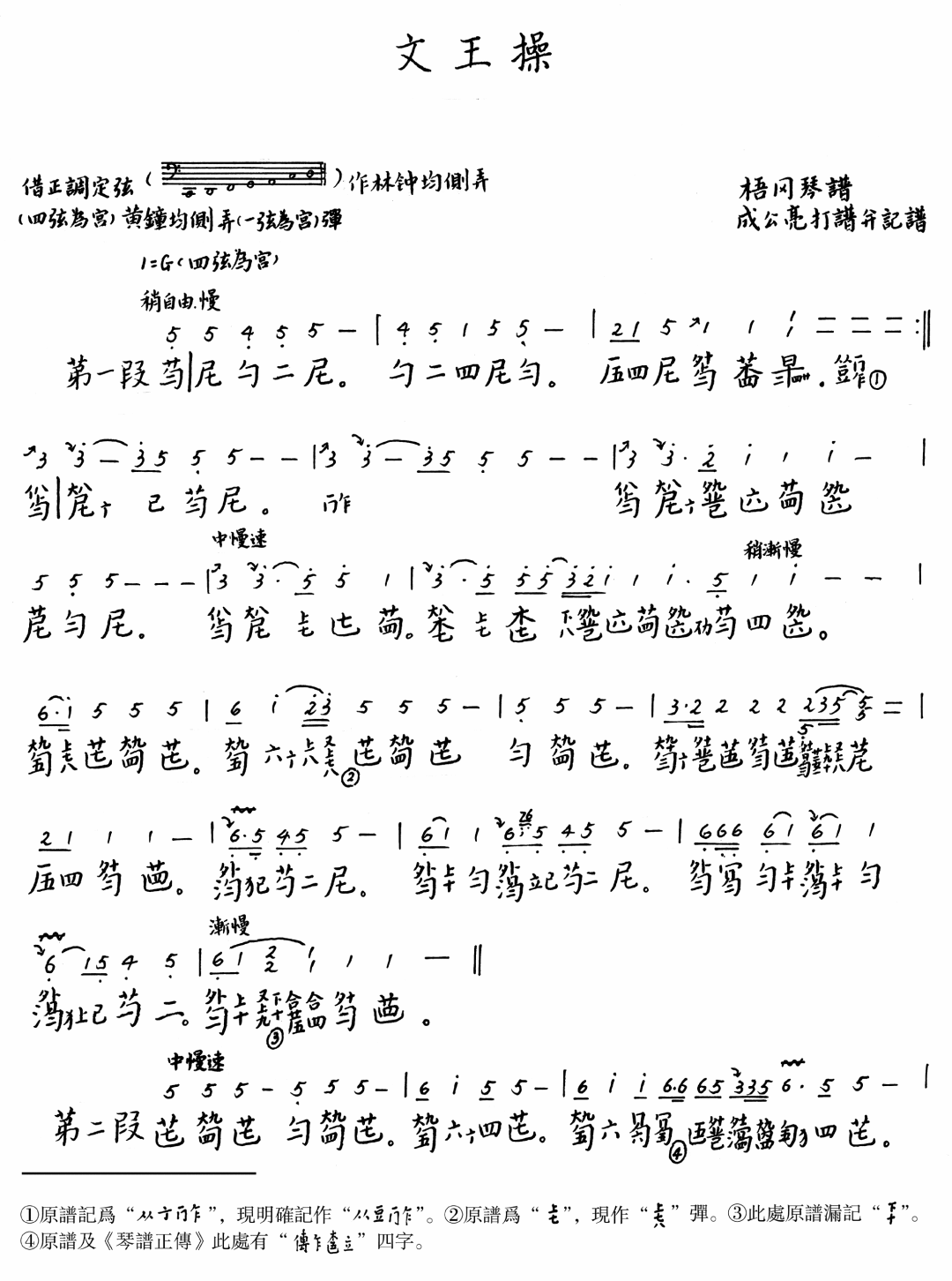非物質文化遺產—古琴，“高山流水遇知音，彩云追月得知己”