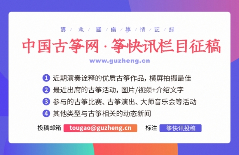 演奏自強古箏男兒教學(xué)視頻_古箏演奏男兒當(dāng)自強教學(xué)_古箏男兒當(dāng)自強曲譜