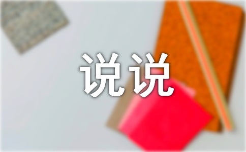 彈古箏說說_彈古箏發的文案_古箏彈奏說說